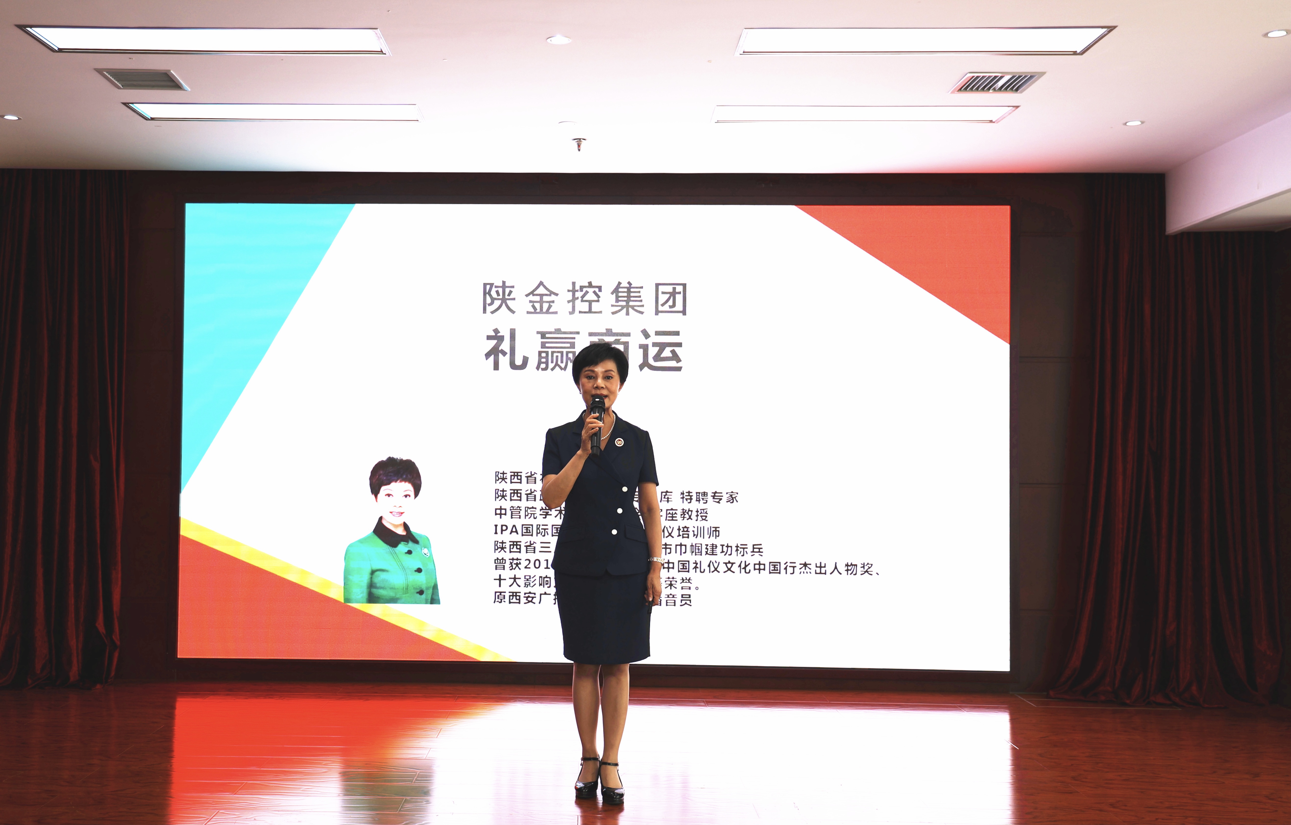 金控集团举办"礼赢商运"主题商务礼仪培训-陕西金控集团